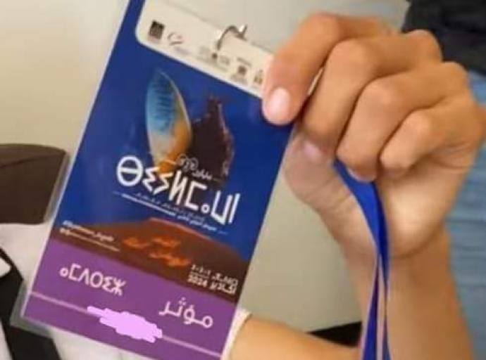 أكادير .. ميزانية قدرها 90 مليون سنتيم  لتغطية كرنفال بوجلود والساكنة تتساءل كم يستفيد منها المؤثرون "الوهميون"  ؟  