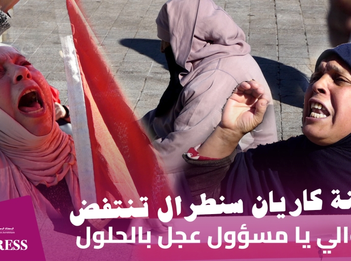 يا والي يا مسؤول عجل بالحلول  ...ساكنة كاريان سنطرال تحتج